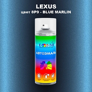 Аэрозольная краска LEXUS, цвет 8P9 - BLUE MARLIN