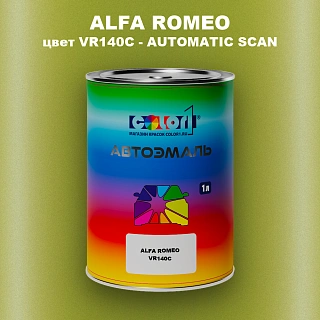 Автомобильная краска ALFA ROMEO, цвет VR140C - AUTOMATIC SCAN