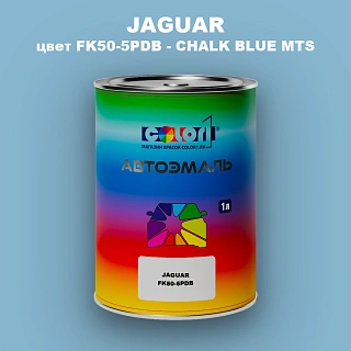 Автомобильная краска JAGUAR, цвет FK50-5PDB - CHALK BLUE MTS