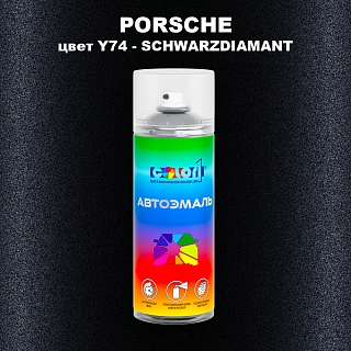 Аэрозольная краска PORSCHE, цвет Y74 - SCHWARZDIAMANT