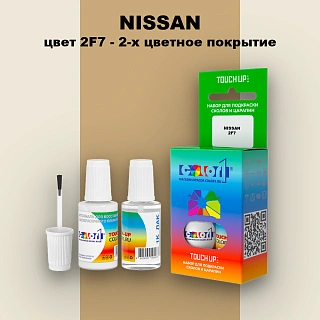 Краска для сколов во флаконе с кисточкой NISSAN, цвет 2F7 - 2-х цветное покрытие