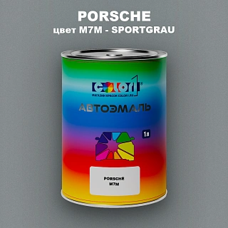 Автомобильная краска PORSCHE, цвет M7M - SPORTGRAU