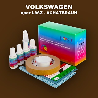 Ремкомплект для ремонта глубоких сколов и царапин VOLKSWAGEN, цвет L86Z - ACHATBRAUN