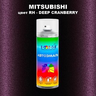 Аэрозольная краска MITSUBISHI, цвет RH - DEEP CRANBERRY