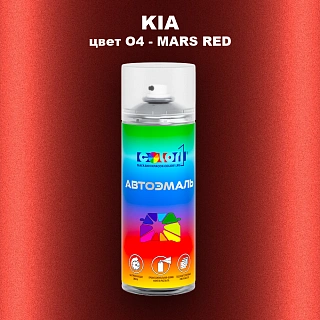 Аэрозольная краска KIA, цвет O4 - MARS RED