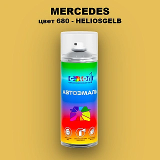 Аэрозольная краска MERCEDES, цвет 680 - HELIOSGELB