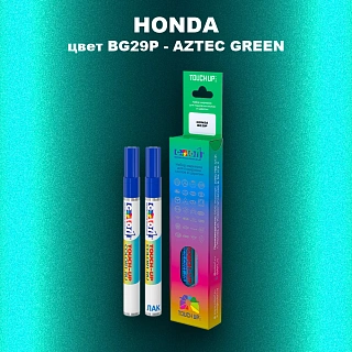Маркер с краской HONDA, цвет BG29P - AZTEC GREEN