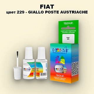 Краска для сколов во флаконе с кисточкой FIAT, цвет 229 - GIALLO POSTE AUSTRIACHE