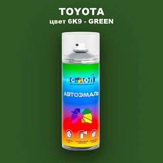 Аэрозольная краска TOYOTA, цвет 6K9 - GREEN