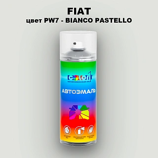 Аэрозольная краска FIAT, цвет PW7 - BIANCO PASTELLO