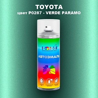 Аэрозольная краска TOYOTA, цвет P0287 - VERDE PARAMO