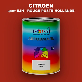 Автомобильная краска CITROEN, цвет EJH - ROUGE POSTE HOLLANDE