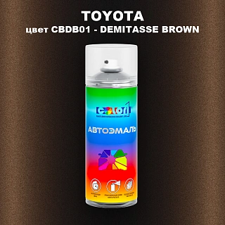 Аэрозольная краска TOYOTA, цвет CBDB01 - DEMITASSE BROWN