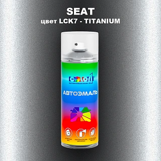 Аэрозольная краска SEAT, цвет LCK7 - TITANIUM
