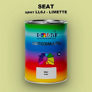 Автомобильная краска SEAT, цвет LL6J - LIMETTE