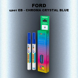 Маркер с краской FORD, цвет EB - CHROMA CRYSTAL BLUE
