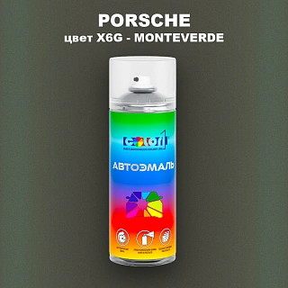 Аэрозольная краска PORSCHE, цвет X6G - MONTEVERDE