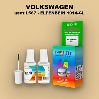 Краска для сколов во флаконе с кисточкой VOLKSWAGEN, цвет L567 - ELFENBEIN 1014-GL