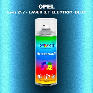 Аэрозольная краска OPEL, цвет 257 - LASER (LT ELECTRIC) BLUE