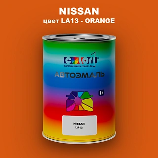 Автомобильная краска NISSAN, цвет LA13 - ORANGE