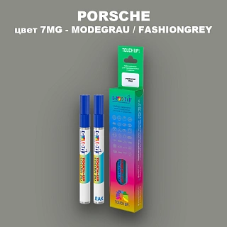 Маркер с краской PORSCHE, цвет 7MG - MODEGRAU / FASHIONGREY