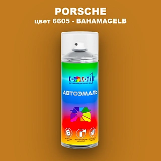 Аэрозольная краска PORSCHE, цвет 6605 - BAHAMAGELB