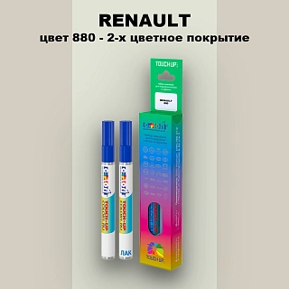 Карандаш-маркер с краской RENAULT, цвет 880 - 2-х цветное покрытие