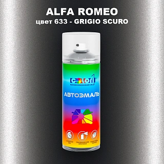 Аэрозольная краска ALFA ROMEO цвет 633 - GRIGIO SCURO