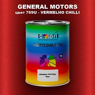 Автомобильная краска GM, цвет 769U - VERMELHOCHILLI