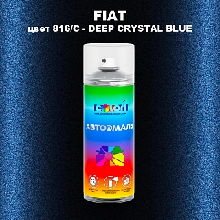 Аэрозольная краска FIAT, цвет 816/C - DEEP CRYSTAL BLUE