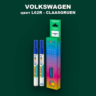Карандаш-маркер с краской VOLKSWAGEN, цвет L62R - CLAASGRUEN