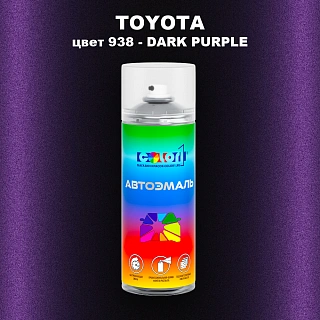 Аэрозольная краска TOYOTA, цвет 938 - DARK PURPLE