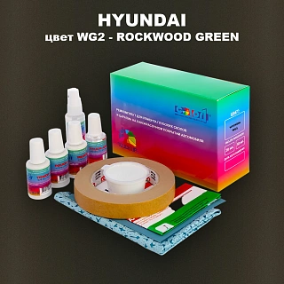 Ремкомплект для ремонта глубоких сколов и царапин HYUNDAI, цвет WG2 - ROCKWOOD GREEN