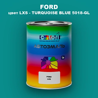 Автомобильная краска FORD, цвет LXS - TURQUOISE BLUE 5018-GL