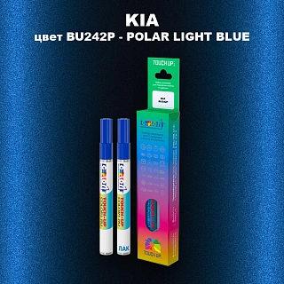 Маркер с краской KIA, цвет BU242P - POLAR LIGHT BLUE