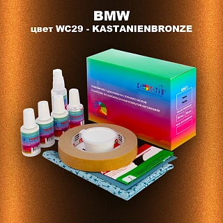 Ремкомплект для ремонта глубоких сколов и царапин BMW, цвет WC29 - KASTANIENBRONZE