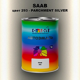 Автомобильная краска SAAB, цвет 293 - PARCHMENT SILVER