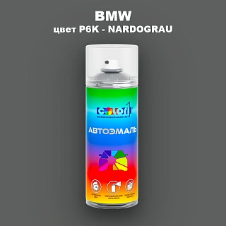 Аэрозольная краска BMW, цвет P6K - NARDOGRAU