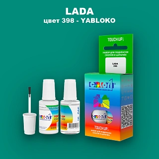 Краска для сколов во флаконе с кисточкой LADA, цвет 398 - YABLOKO
