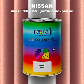 Автомобильная краска NISSAN, цвет FMD - 2-х цветное покрытие
