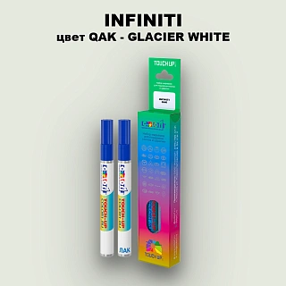 Маркер с краской INFINITI, цвет QAK - GLACIER WHITE