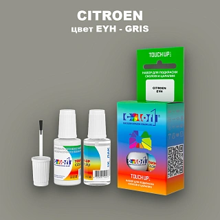 Краска для сколов во флаконе с кисточкой CITROEN, цвет EYH - GRIS