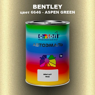 Автомобильная краска BENTLEY, цвет 6646 - ASPEN GREEN