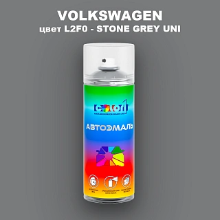 Аэрозольная краска VOLKSWAGEN, цвет L2F0 - STONE GREY UNI