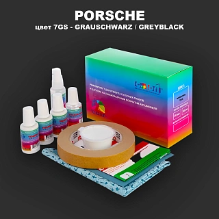 Ремкомплект для ремонта глубоких сколов и царапин PORSCHE, цвет 7GS - GRAUSCHWARZ / GREYBLACK