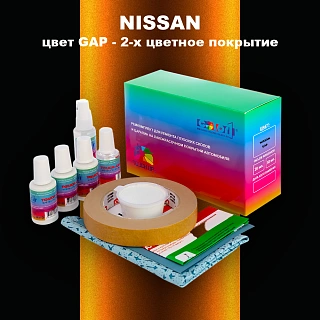 Ремкомплект для ремонта глубоких сколов и царапин NISSAN, цвет GAP - 2-х цветное покрытие