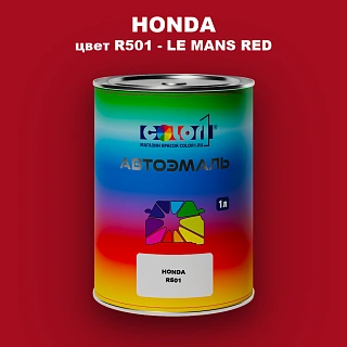 Автомобильная краска HONDA, цвет R501 - LE MANS RED