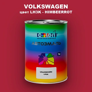 Автомобильная краска VOLKSWAGEN, цвет LH3K - HIMBEERROT