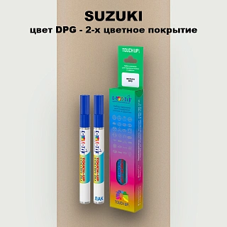 Маркер с краской SUZUKI, цвет DPG - 2-х цветное покрытие