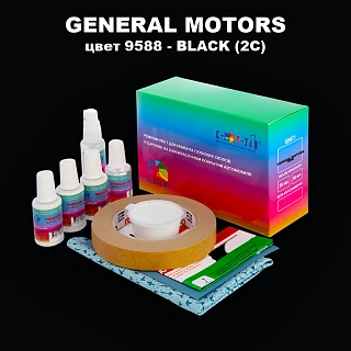 Ремкомплект для ремонта глубоких сколов и царапин GM, цвет 9588 - BLACK(2C)